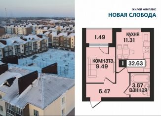 Однокомнатная квартира на продажу, 32.6 м2, Владимирская область