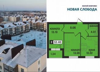 Продается двухкомнатная квартира, 52.4 м2, Муром