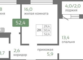 Продаю 2-ком. квартиру, 52.4 м2, Красноярск, Октябрьский район