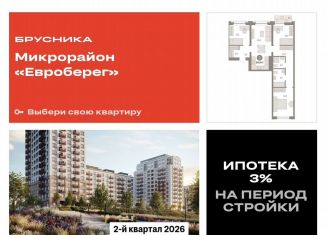 Продам трехкомнатную квартиру, 84.9 м2, Новосибирск, Октябрьский район