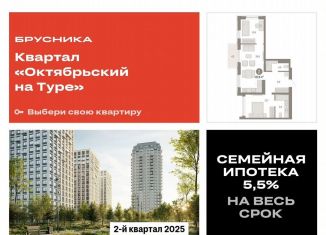 Продаю 2-комнатную квартиру, 67.6 м2, Тюмень, Калининский округ