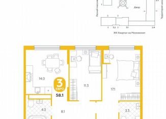 Продается 3-ком. квартира, 58.1 м2, деревня Дударева, улица Сергея Джанбровского, 19к1