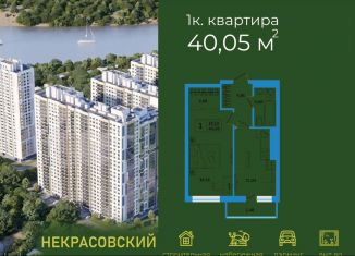 Продается 1-ком. квартира, 40.1 м2, Республика Башкортостан, улица Софьи Перовской, 22