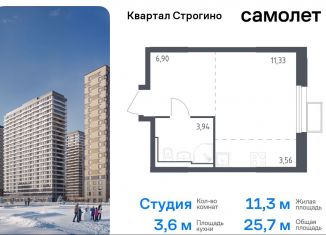 Квартира на продажу студия, 25.7 м2, Красногорск, жилой комплекс Квартал Строгино, к2