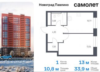 Продается 1-ком. квартира, 33.9 м2, Балашиха, жилой квартал Новоград Павлино, к8