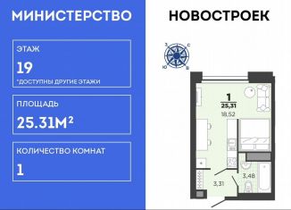 Продается 1-комнатная квартира, 25.3 м2, Рязань, Октябрьский район