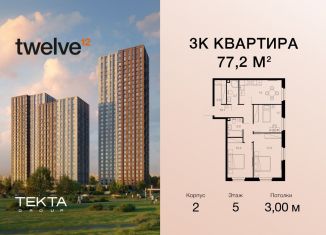 Продается 3-комнатная квартира, 77.2 м2, Москва, Электролитный проезд, 12Б, метро Нахимовский проспект