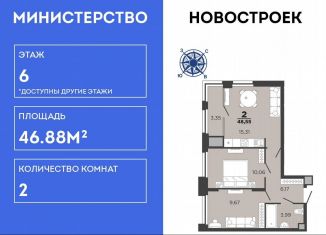 Продам 2-ком. квартиру, 46.9 м2, Рязань, Октябрьский район