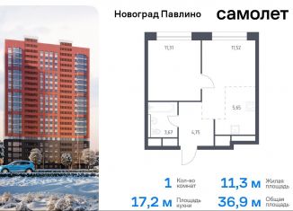 Продам 1-ком. квартиру, 36.9 м2, Балашиха, жилой квартал Новоград Павлино, к8