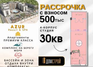 Продается квартира студия, 30 м2, Дагестан, улица Ленина, 41