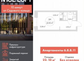 Продам квартиру студию, 22.1 м2, Москва, метро Волгоградский проспект