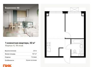 Продам 1-комнатную квартиру, 32 м2, Владивосток, Первомайский район