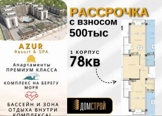 2-ком. квартира на продажу, 78 м2, Дагестан, улица Радищева, 53