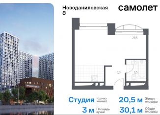 Продаю квартиру студию, 30.1 м2, Москва, Новоданиловская набережная, 8к2