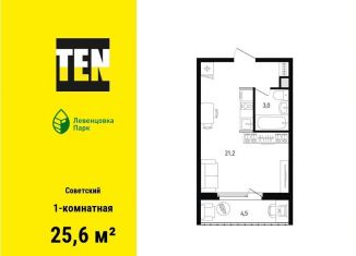 Продажа 1-ком. квартиры, 25.6 м2, Ростов-на-Дону, проспект Маршала Жукова, 11