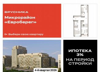 Продажа 2-ком. квартиры, 72.1 м2, Новосибирск, метро Речной вокзал, Большевистская улица, с49