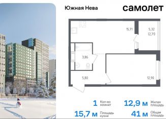 Продается 1-комнатная квартира, 41 м2, деревня Новосаратовка, улица Первых, 8к1