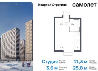 Продается квартира студия, 25.8 м2, Красногорск, жилой комплекс Квартал Строгино, к2