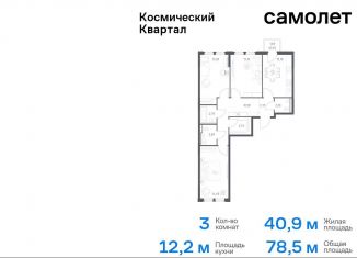 3-комнатная квартира на продажу, 78.5 м2, Королёв