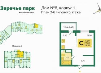 Продается квартира студия, 28.7 м2, Владимирская область