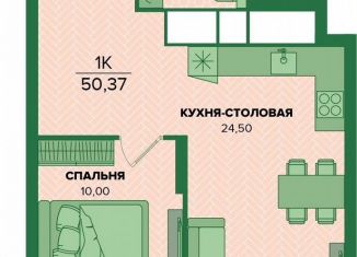 Продам 1-комнатную квартиру, 50.4 м2, Тульская область