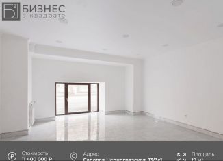 Помещение свободного назначения на продажу, 19 м2, Москва, Садовая-Черногрязская улица, 13/3с1, Басманный район