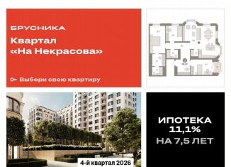 Продается 3-комнатная квартира, 121.1 м2, Свердловская область, улица Некрасова, 8