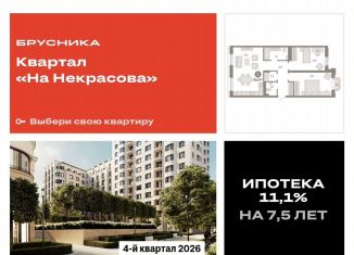 Продается двухкомнатная квартира, 81.6 м2, Свердловская область, улица Некрасова, 8