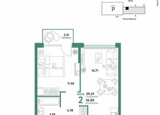 Продажа 2-ком. квартиры, 39.3 м2, Екатеринбург, Орджоникидзевский район