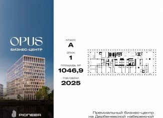 Продажа офиса, 1046.9 м2, Москва, метро Павелецкая, Дербеневская улица, 1