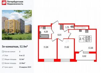 Продается 2-комнатная квартира, 52.9 м2, Санкт-Петербург, Приморский район