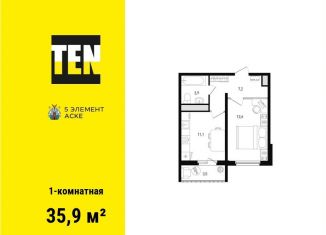 Продаю 1-комнатную квартиру, 35.9 м2, Ростов-на-Дону, ЖК Пятый Элемент