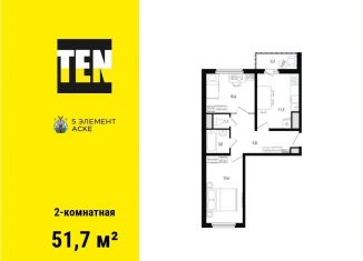 2-комнатная квартира на продажу, 51.7 м2, Ростовская область, проспект Солженицына, 13/5