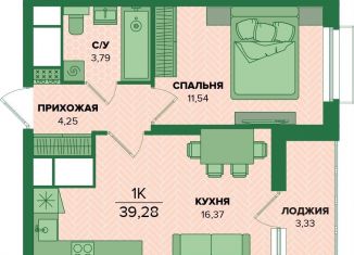 Продажа 1-ком. квартиры, 39.3 м2, Тульская область