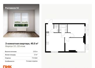 Продается 2-ком. квартира, 45.5 м2, Москва, улица Добролюбова, 8к2, ЖК Руставели 14