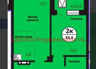 Продается двухкомнатная квартира, 45.6 м2, Красноярск, улица Лесников, 51Б, Свердловский район