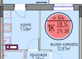 Продам однокомнатную квартиру, 28.1 м2, Пермь, улица Худанина