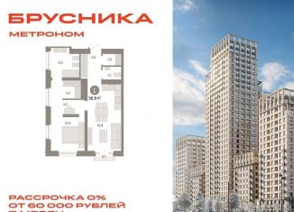 Продам 1-ком. квартиру, 56.8 м2, Москва, район Метрогородок