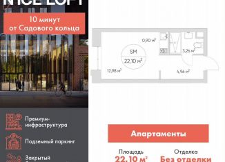 Продаю квартиру студию, 22.1 м2, Москва, метро Волгоградский проспект