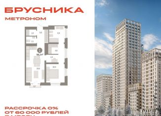 Продается однокомнатная квартира, 56.2 м2, Москва, район Метрогородок