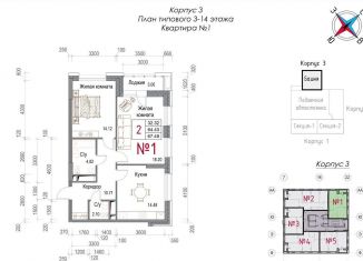 Продаю двухкомнатную квартиру, 67.5 м2, Обнинск, Долгининская улица