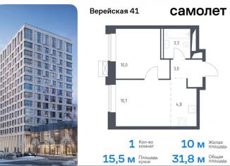 Однокомнатная квартира на продажу, 31.8 м2, Москва, жилой комплекс Верейская 41, 2.1, Можайский район