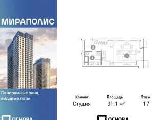 Продаю квартиру студию, 31.1 м2, Москва, проспект Мира, 222