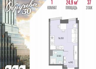 Продажа квартиры студии, 24.9 м2, Москва, ЖК Обручева 30, к1