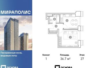 Однокомнатная квартира на продажу, 36.7 м2, Москва, Ярославский район