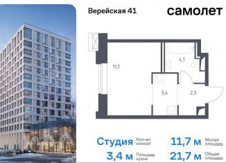 Продам квартиру студию, 21.7 м2, Москва, жилой комплекс Верейская 41, 2.1