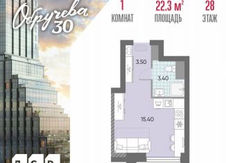 Продаю квартиру студию, 22.3 м2, Москва, ЖК Обручева 30, к1