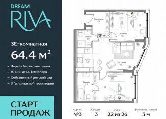 Продается 3-ком. квартира, 64.4 м2, Москва, метро Нагатинский Затон