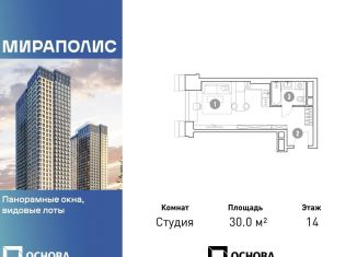 Квартира на продажу студия, 30 м2, Москва, проспект Мира, 222