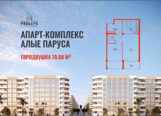 Продажа квартиры студии, 32 м2, Каспийск, Магистральная улица, 6